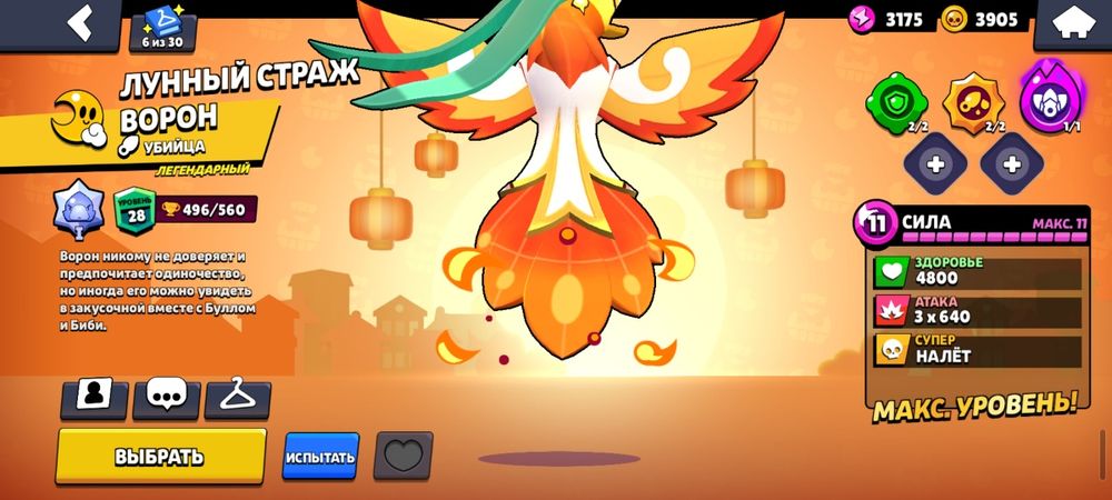 Бравл акк 3000тенге возможен торг