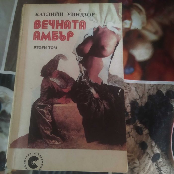 Продавам запазени книги
