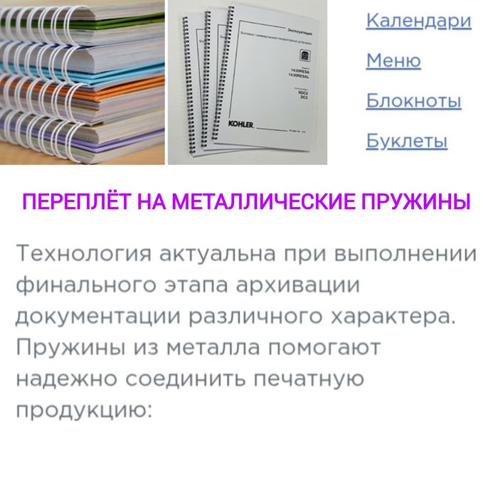 Распечатка фотографий, документов.