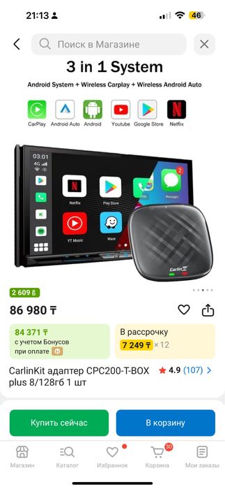 Продам адаптер для авто CarlinKit 8/128