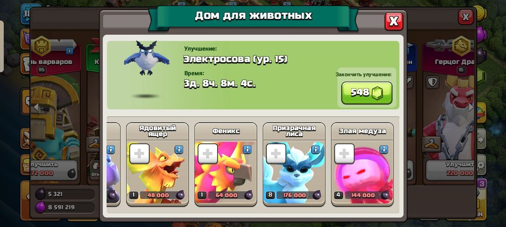 Clash of clans игра