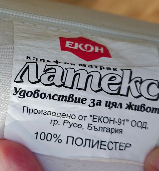 Латексов матрак Екон 90х190