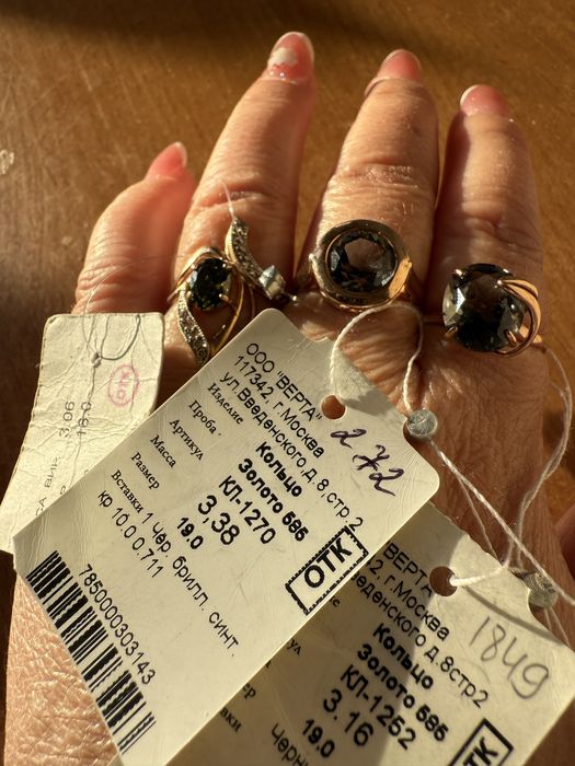 Золотой 585 пробы кольцо