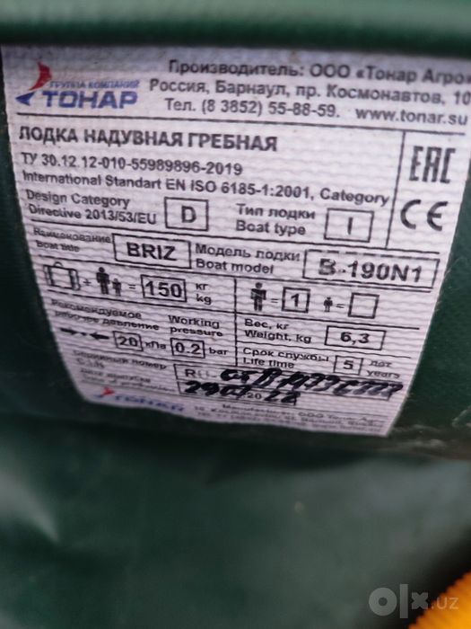 Лодка для ловли рыбы