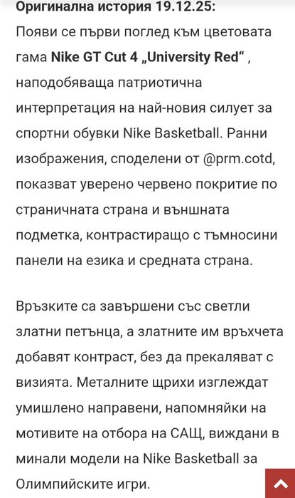 обувки Nike G.T. Cut 4