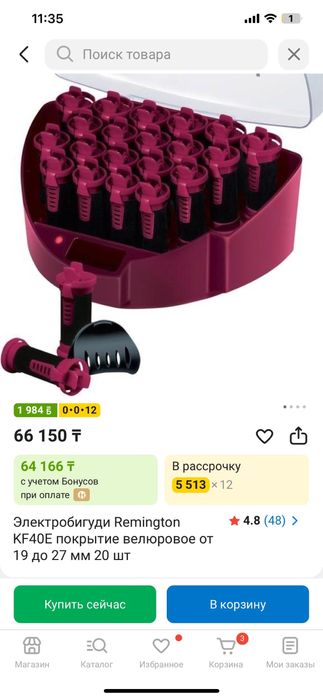 Электробигуди REMINGTON