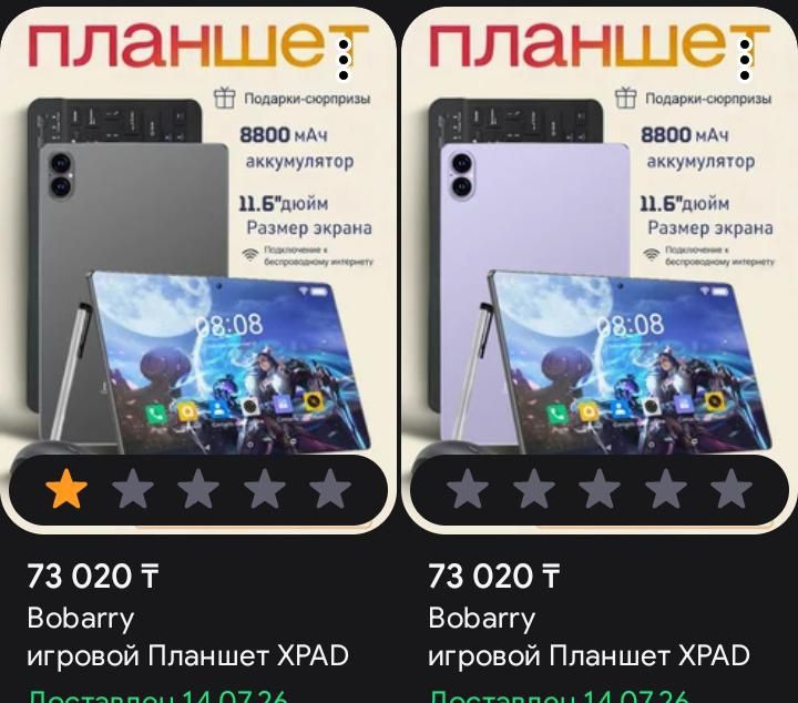 Продам два планшета