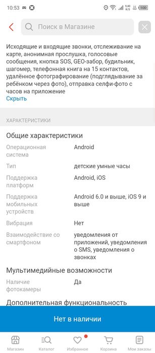 Детские смарт часы wonlex