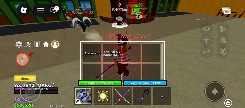 Продаю акаунт с Макс левелом