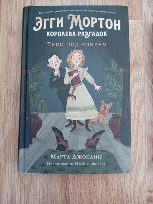 Продам книгу от автора Марта Джослин