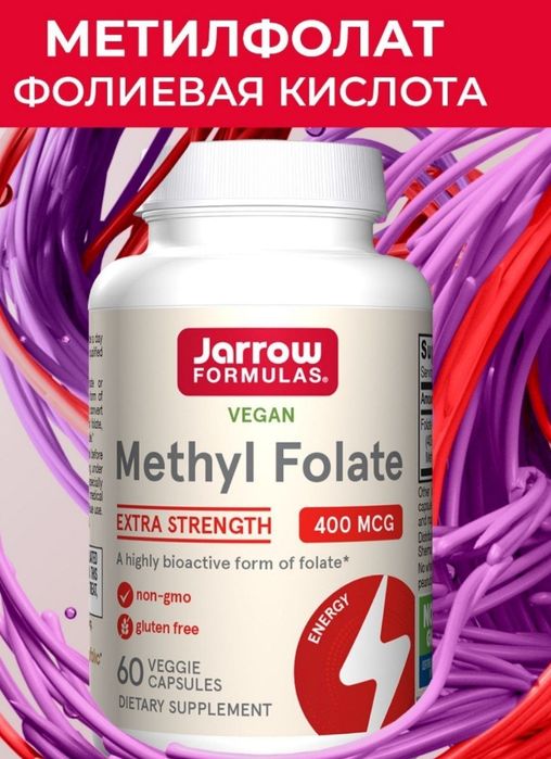 метилфолат 400 мкг, 60 растительных капсул