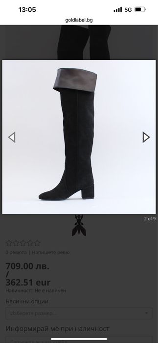 Patrizia Pepe чизми велур