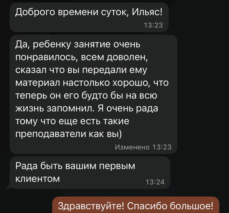 Репетиторство по химии