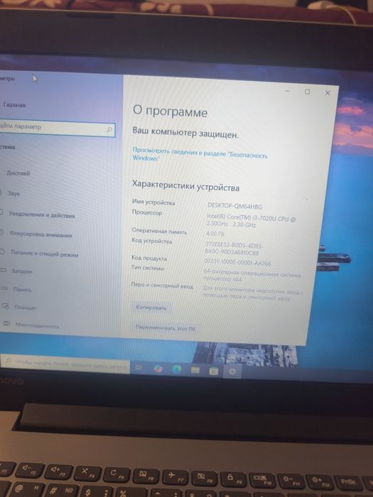Продам ноутбук Леново