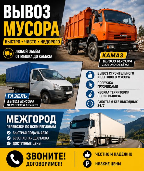 Газель Камаз и грузчики трактор снос переезд