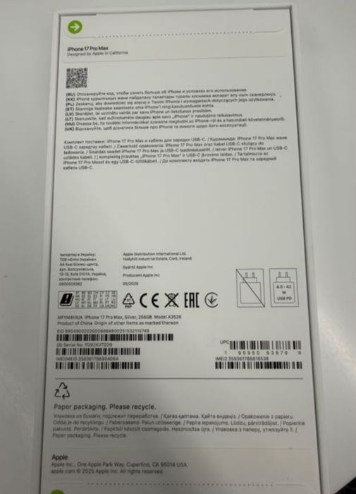 Продам айфон 17 про макс