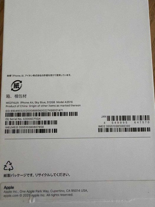 Iphone 17 Air, 512Gb, Sky Blue, eSim