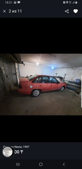 Некси.1 сатылады   срочно