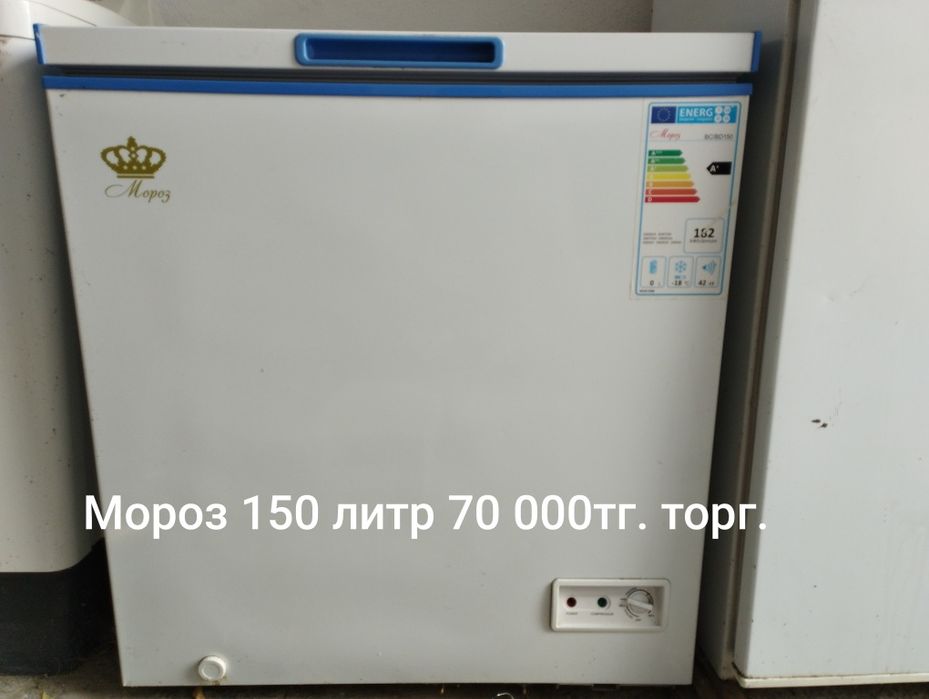 Морозильник Мороз в хорошем состоянии