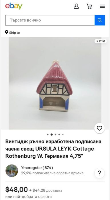 Оригинална керамична къща Leyk+Свещник