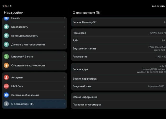 Продам планшет HUAWEI MatePad SE 11