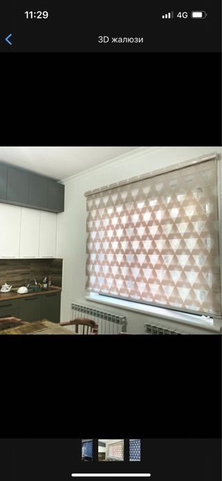 Жалюзи Шымкент