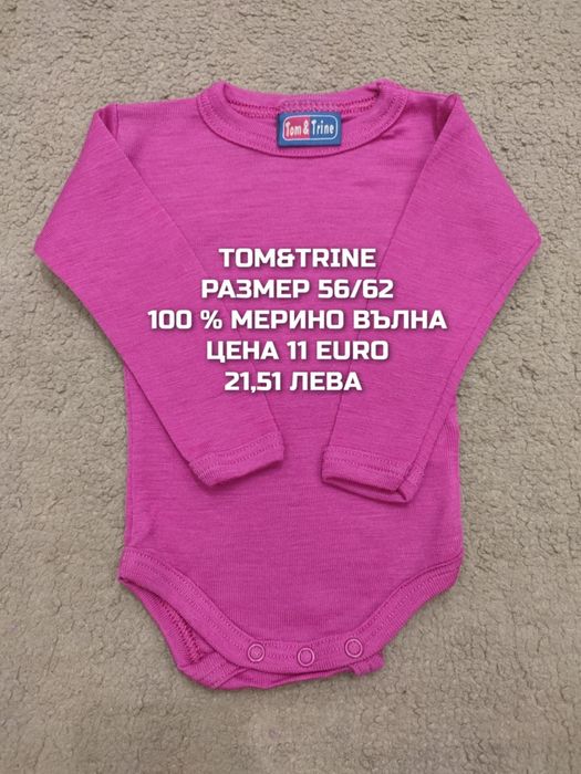 МЕРИНО вълна за новородени