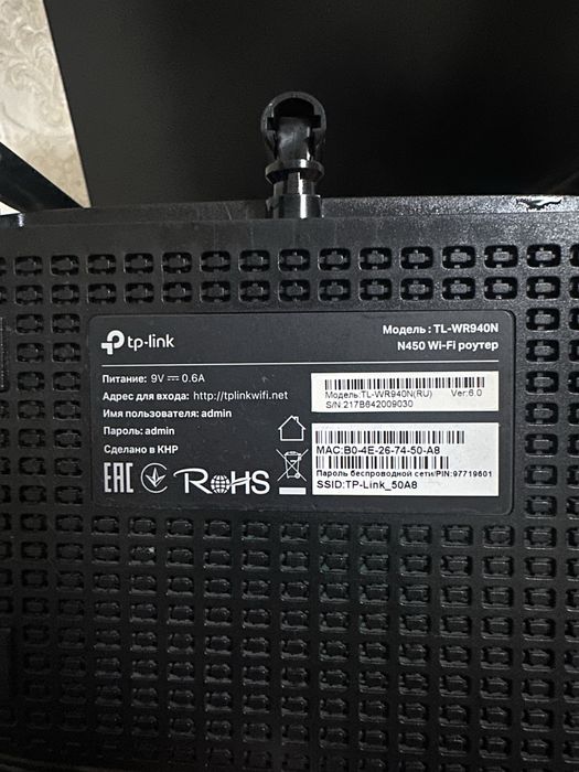 WiFi router роутор Tplink WR940N