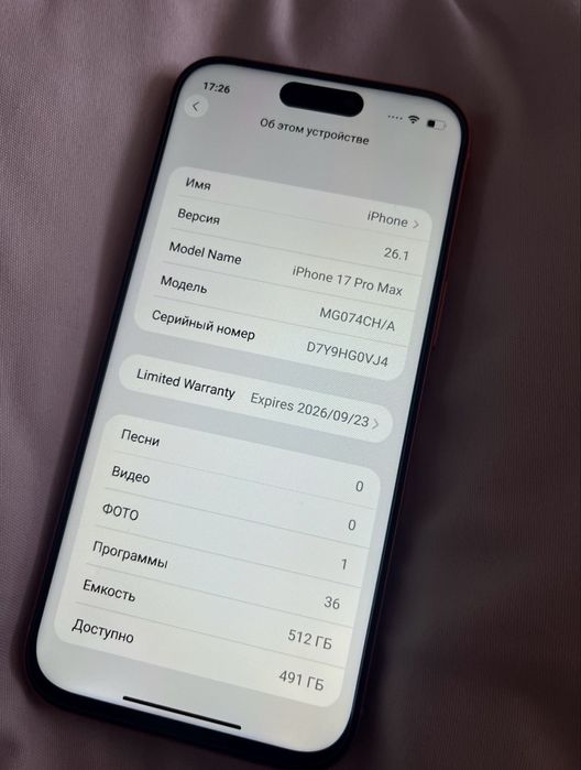 Продам айфон 17 про макс