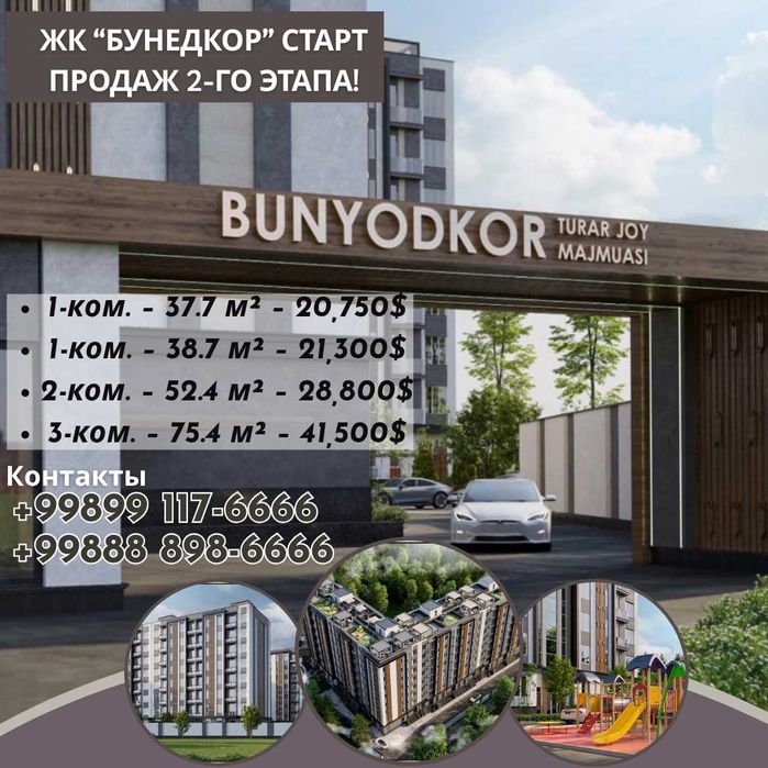 Тошкент шахар, Яшнобод тумани, Янги Уйлар ЖК БУНЁДКОР квадрати 500у.е.