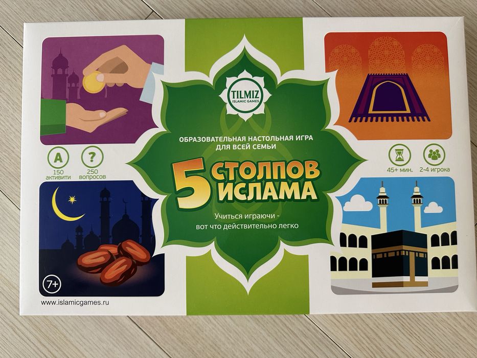 Новая Настольна игра