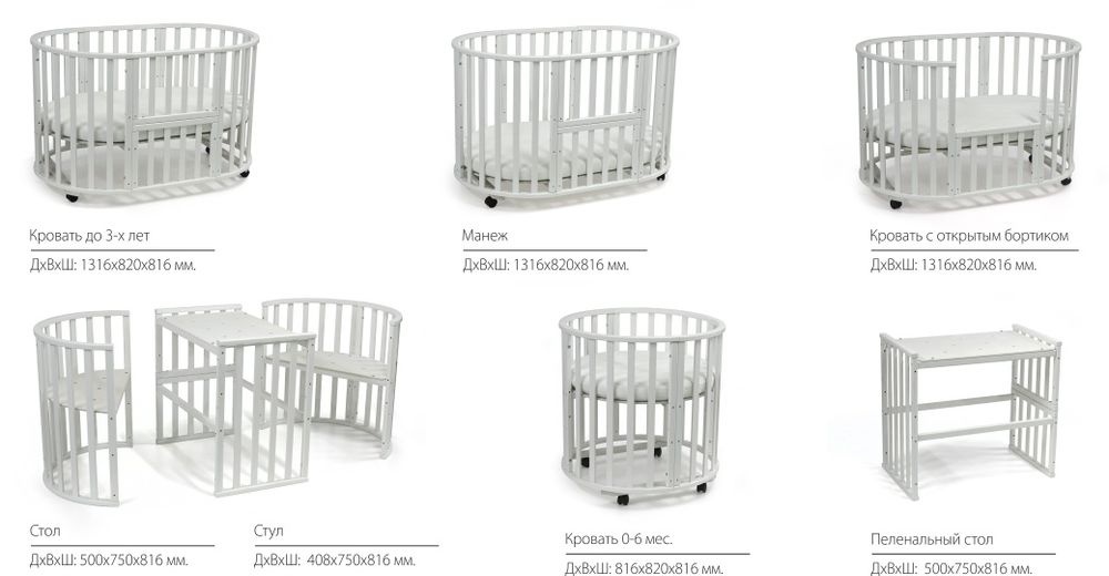 Детская кровать трансформер