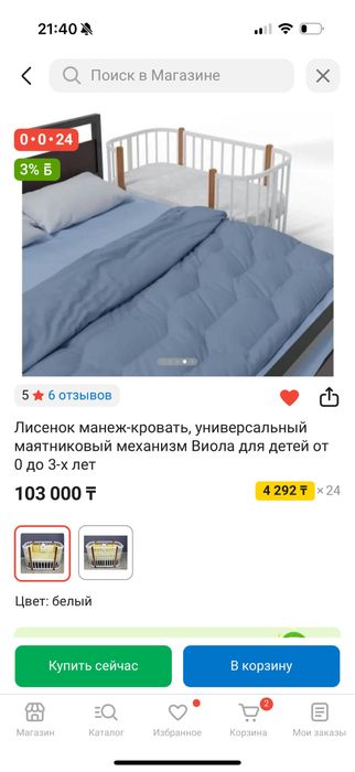 манеж-кровать, для детей от 0 до 3-х лет.