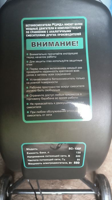 Продаю бетономешалку