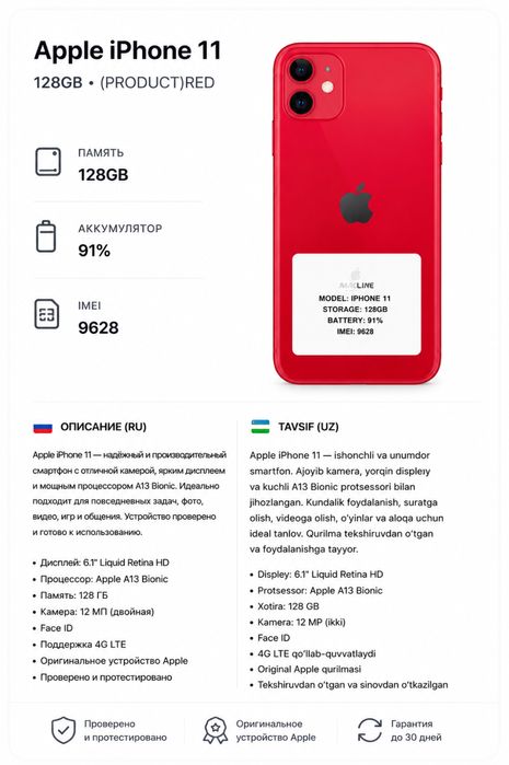 IPhone 11.