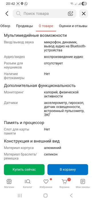 Часы Galaxy Watch4 classic