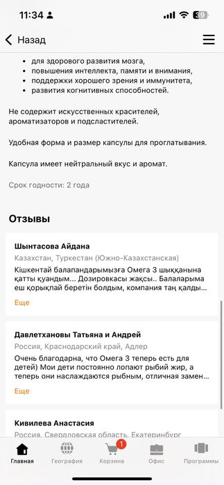 Omega-3 DHA — Омега-3 ДГК