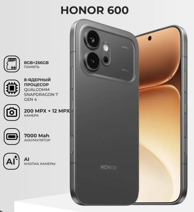 Хонор 600 новый 256гб