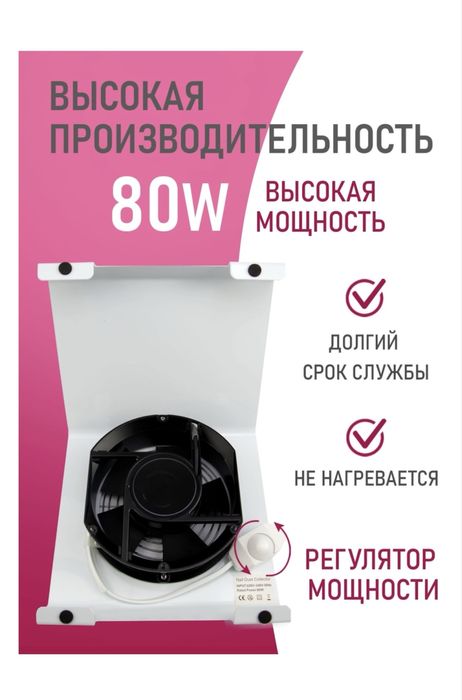 Пылесос для маникюра