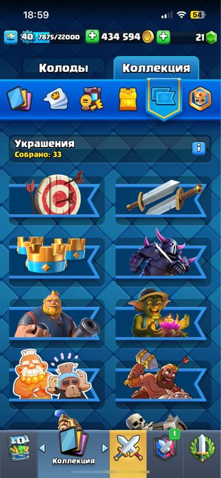 Клеш Рояль аккаунт