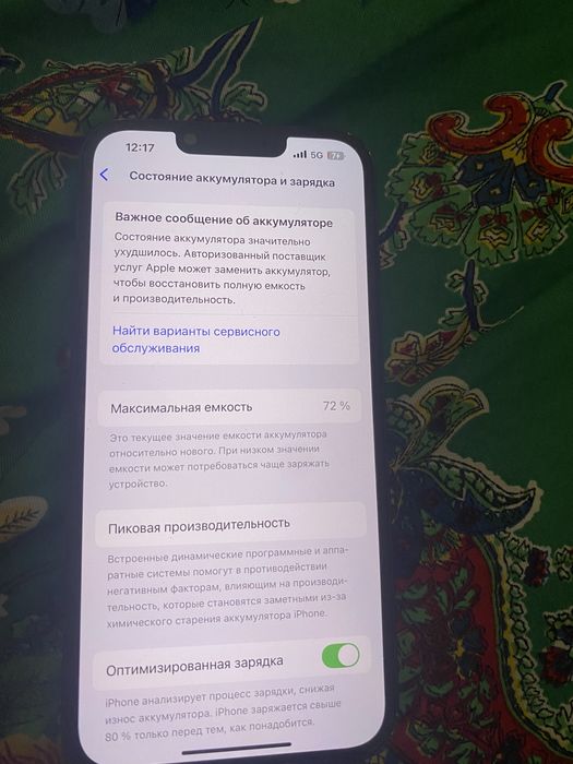 Телефон Iphone 13 бу