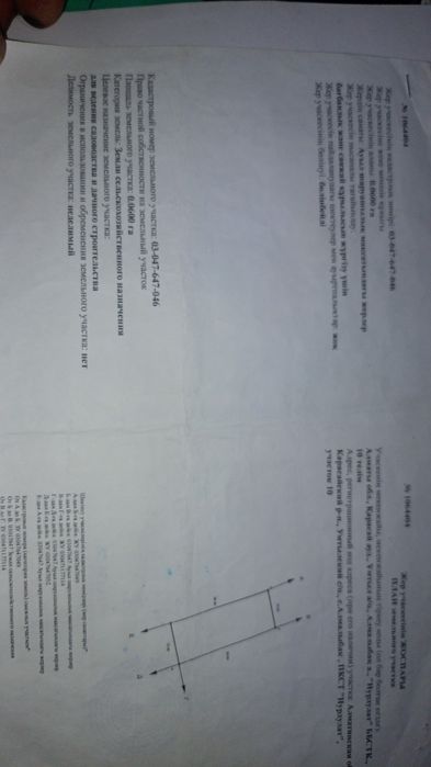 Продам Участок 19 км.