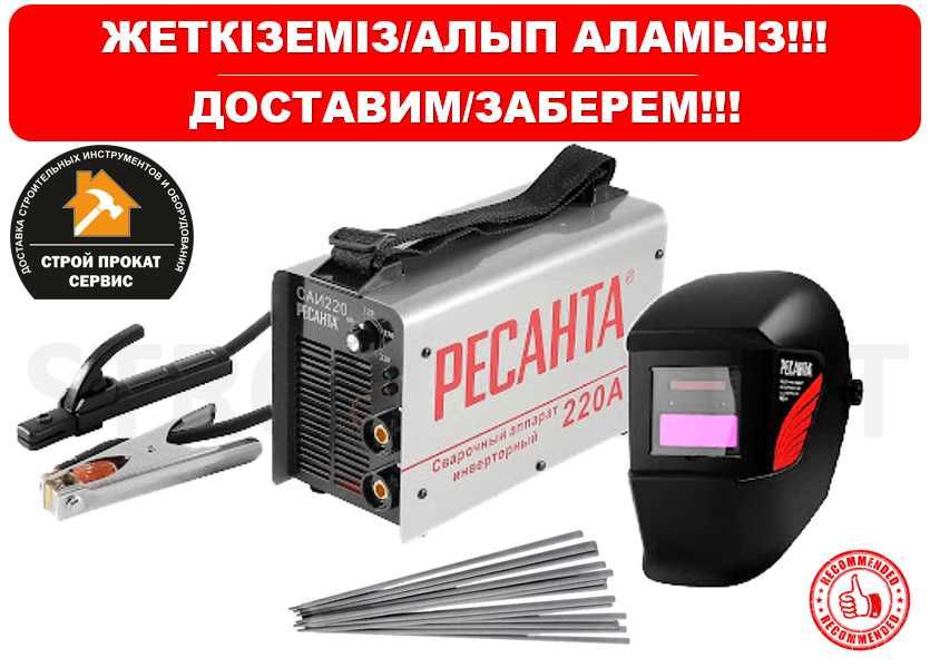 Отбойный молоток Перфоратор Дрель Аренда Инструмента Доставка