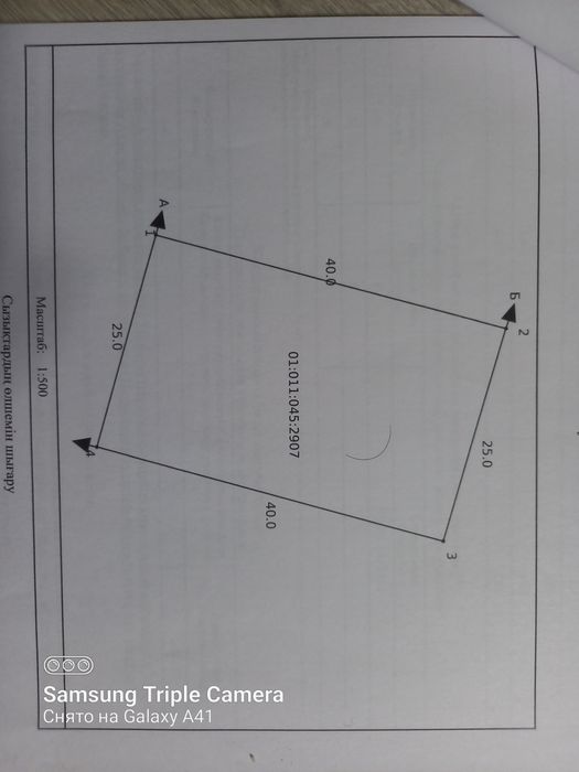 Продам земельный участок