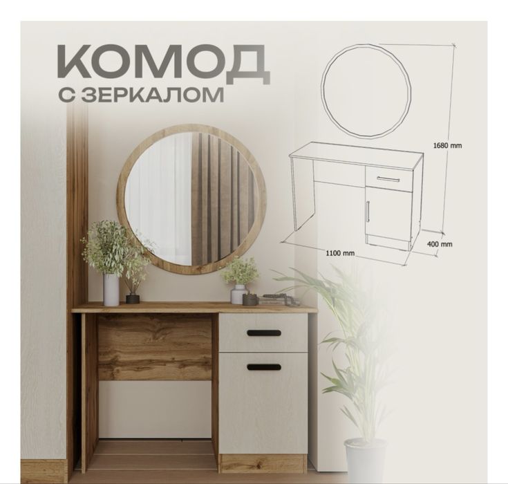 Спальный гарнитур