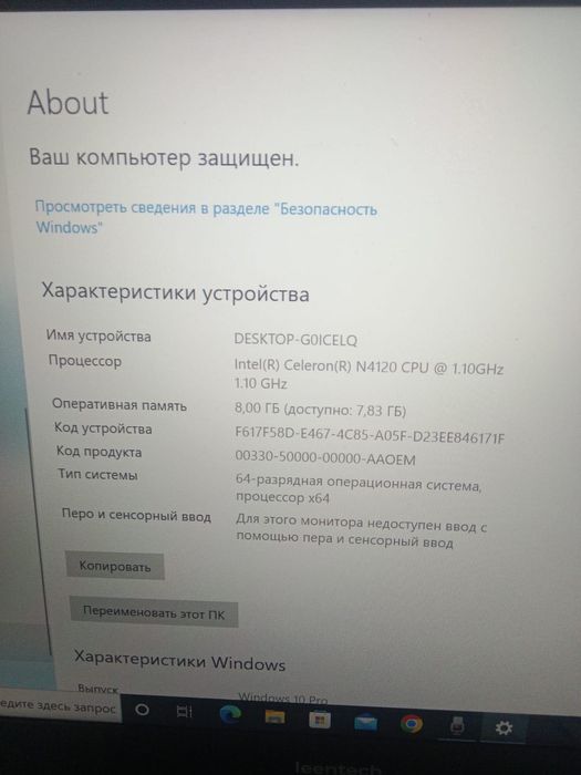 Продается ноутбук Leentech