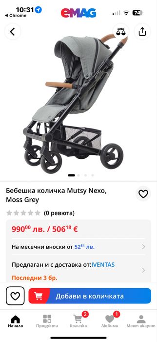 Детска количка Mutsy NEXO Moss Grey