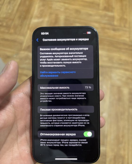 Айфон 13 сатылады