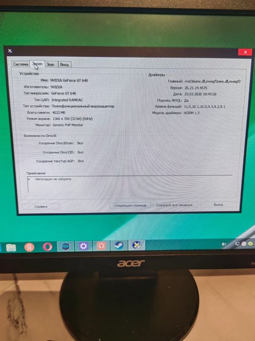 Продам системный блок (компьютер)