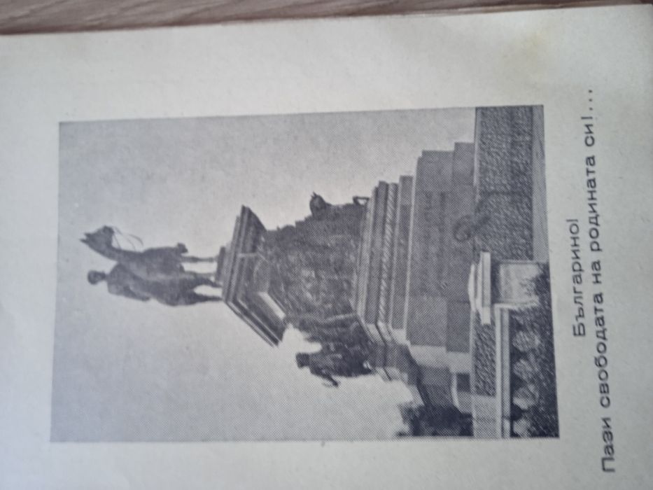 Антикварни книги 1929-1935